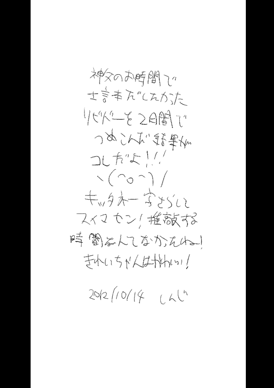 ShiKoto no Ero Hon page 12 full