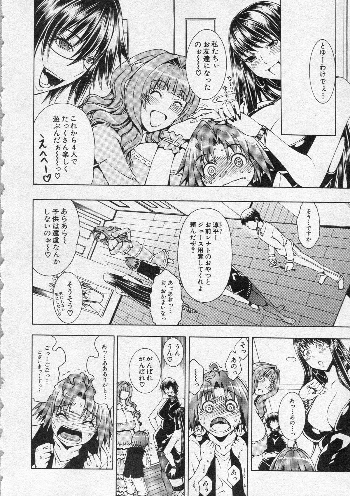 COMIC MILF 2013-12 Vol. 15 page 12 full