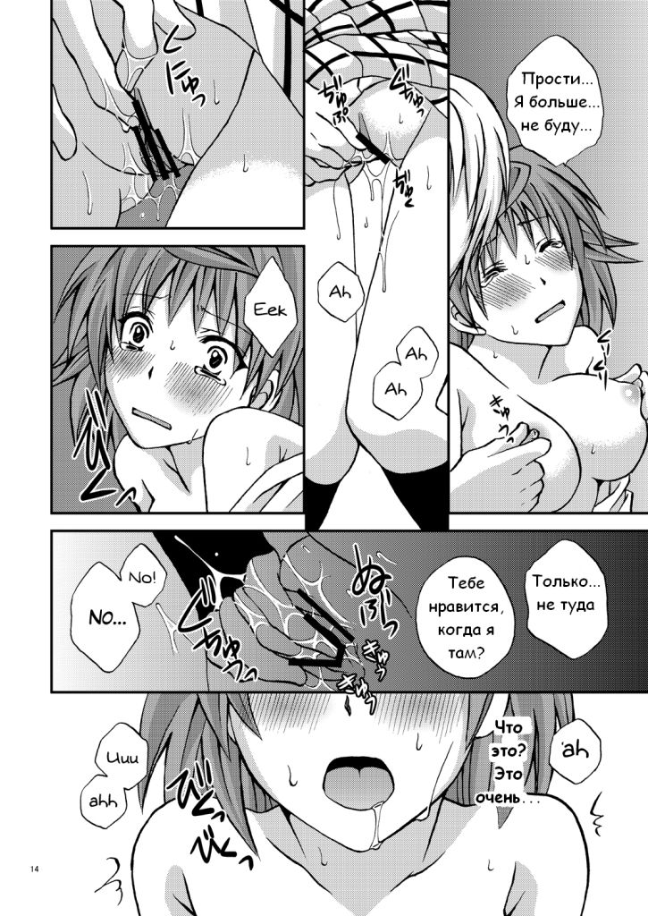 Riko Style page 12 full