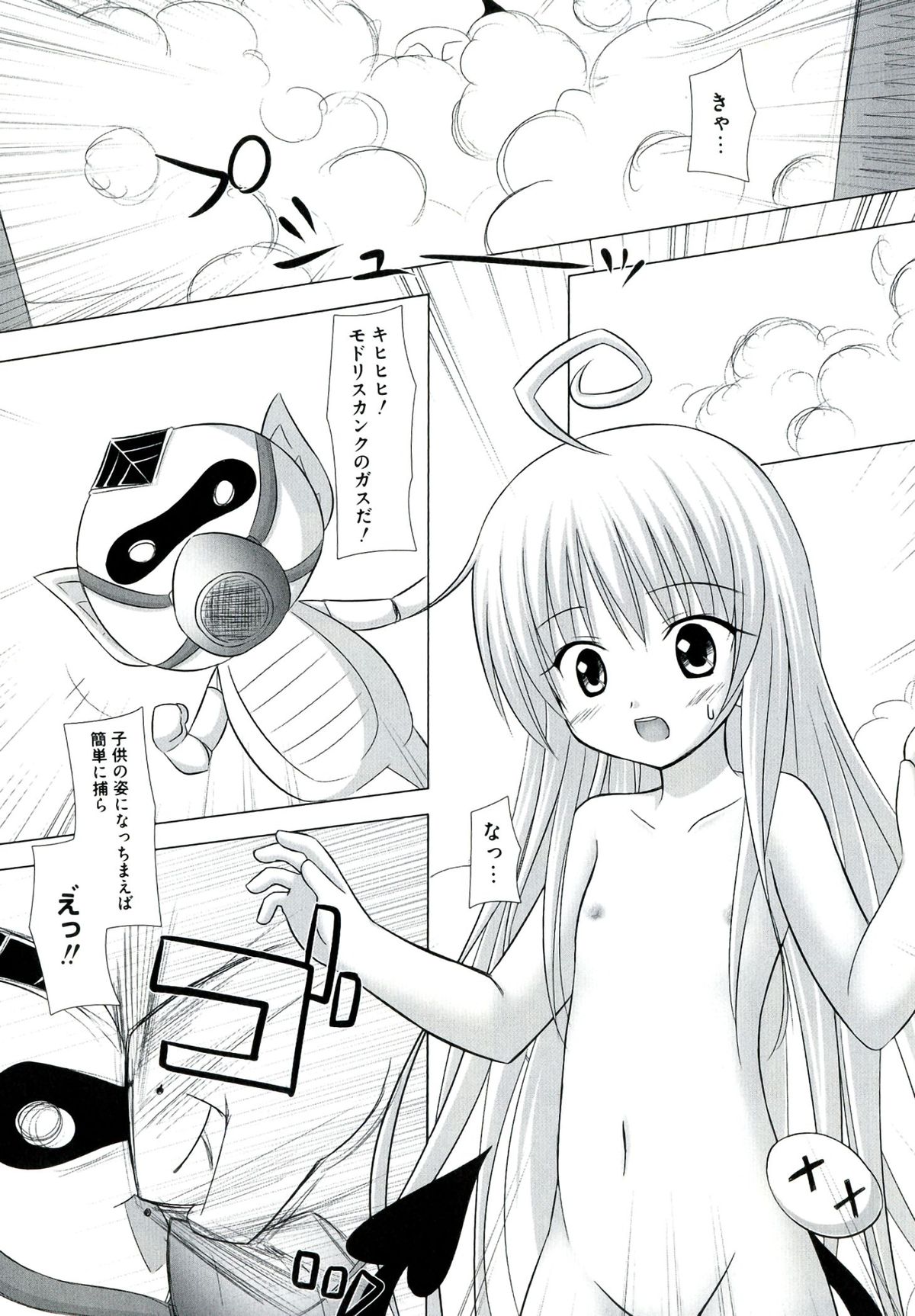 EROVEru －Ero Buru －ToLOVEru Eroparo Anthology page 11 full