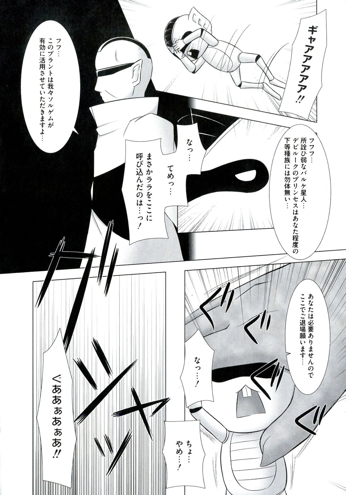EROVEru －Ero Buru －ToLOVEru Eroparo Anthology page 12 full