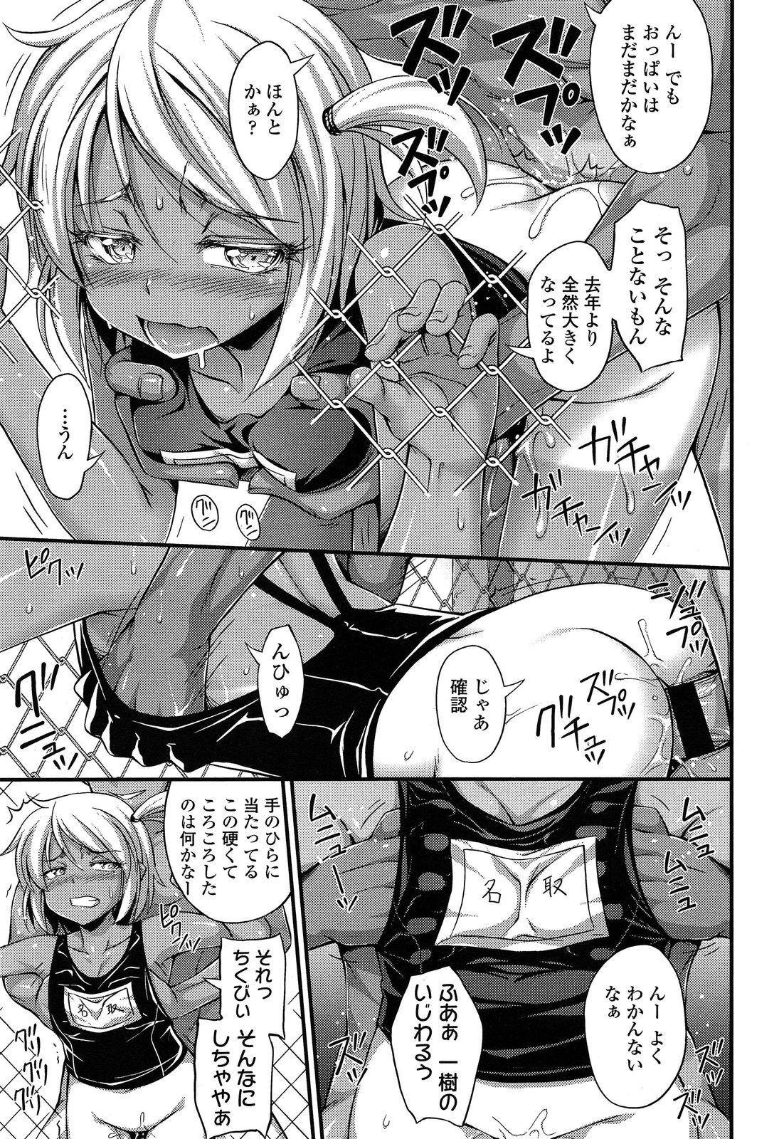 COMIC LO 2013-10 page 11 full