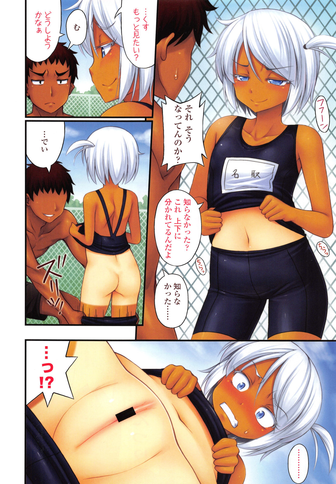 COMIC LO 2013-10 page 6 full