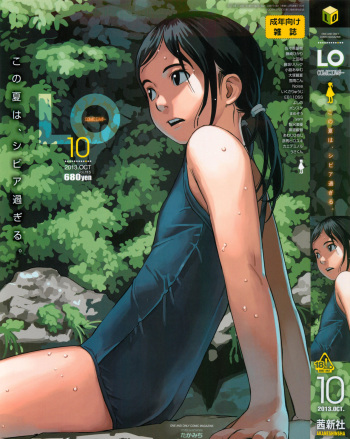 COMIC LO 2013-10 cover