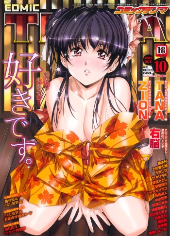 COMIC Tenma 2013-10 cover