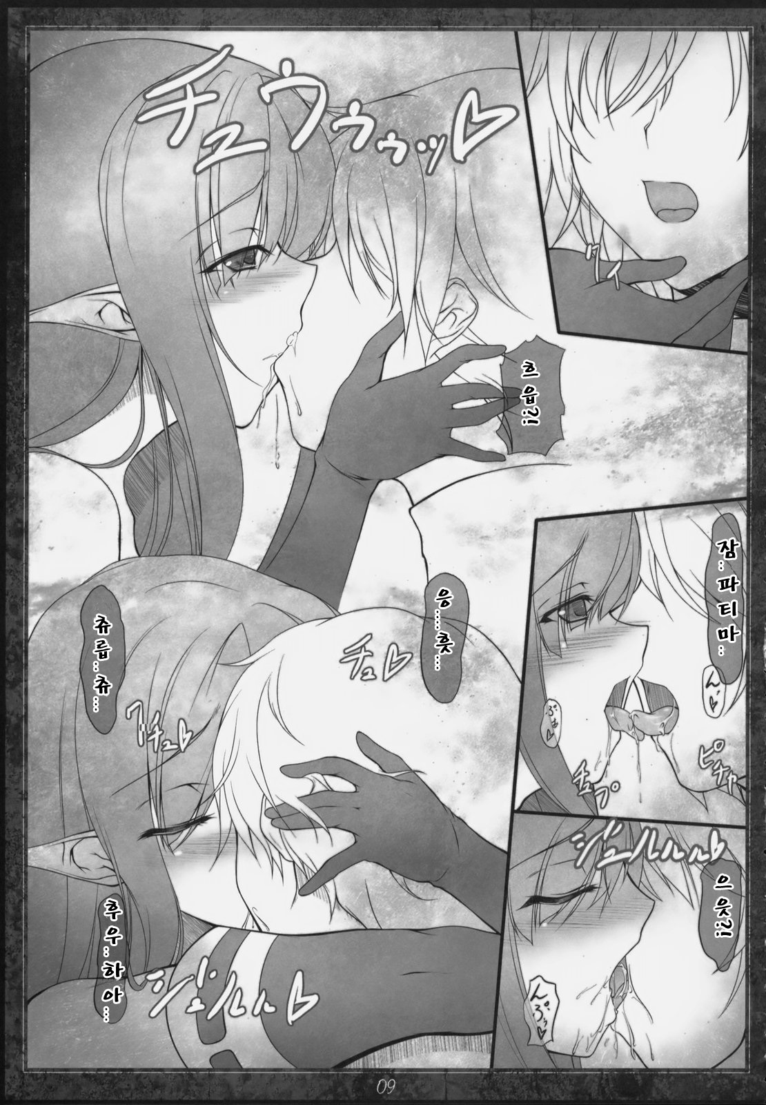 Papilio protenor page 4 full