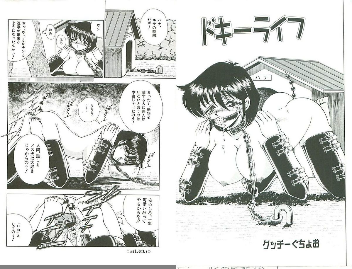 ドキーライフ page 1 full