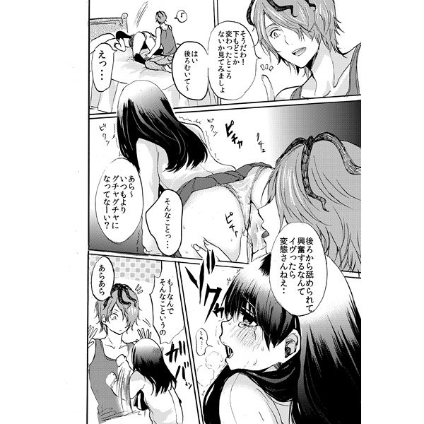 Give us kIss page 3 full