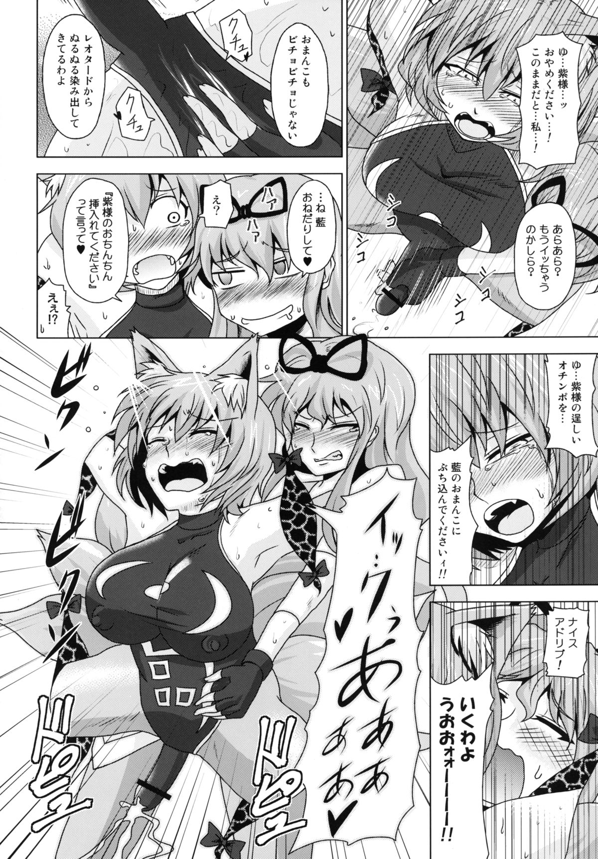 Gensoukyou Futanari Chinpo Wrestling Goudoushi GFCW Extreme page 12 full
