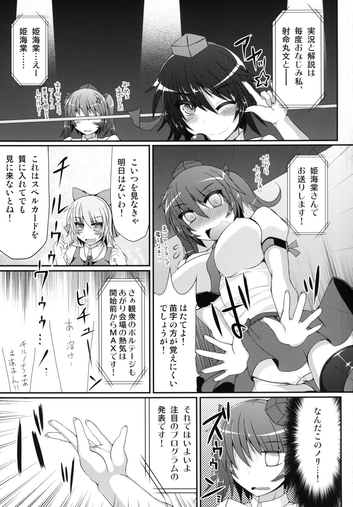 Gensoukyou Futanari Chinpo Wrestling Goudoushi GFCW Extreme page 5 full