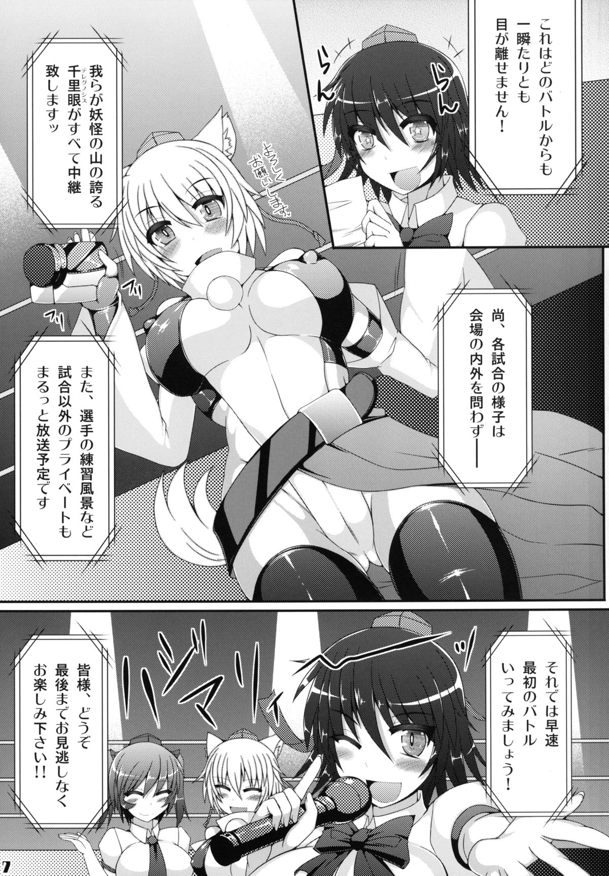Gensoukyou Futanari Chinpo Wrestling Goudoushi GFCW Extreme page 7 full