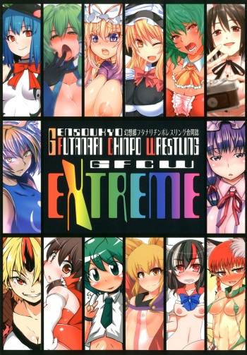 (Kouroumu 9) [Stapspats (Various)] Gensoukyou Futanari Chinpo Wrestling Goudoushi GFCW Extreme (Touhou Project) cover