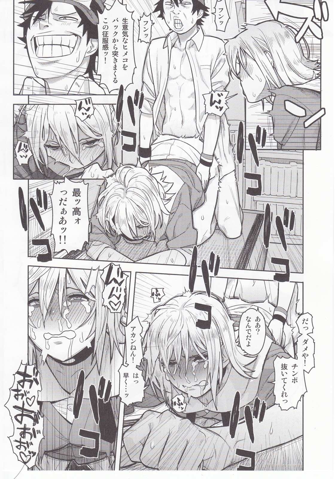 SKEB-COLA page 11 full