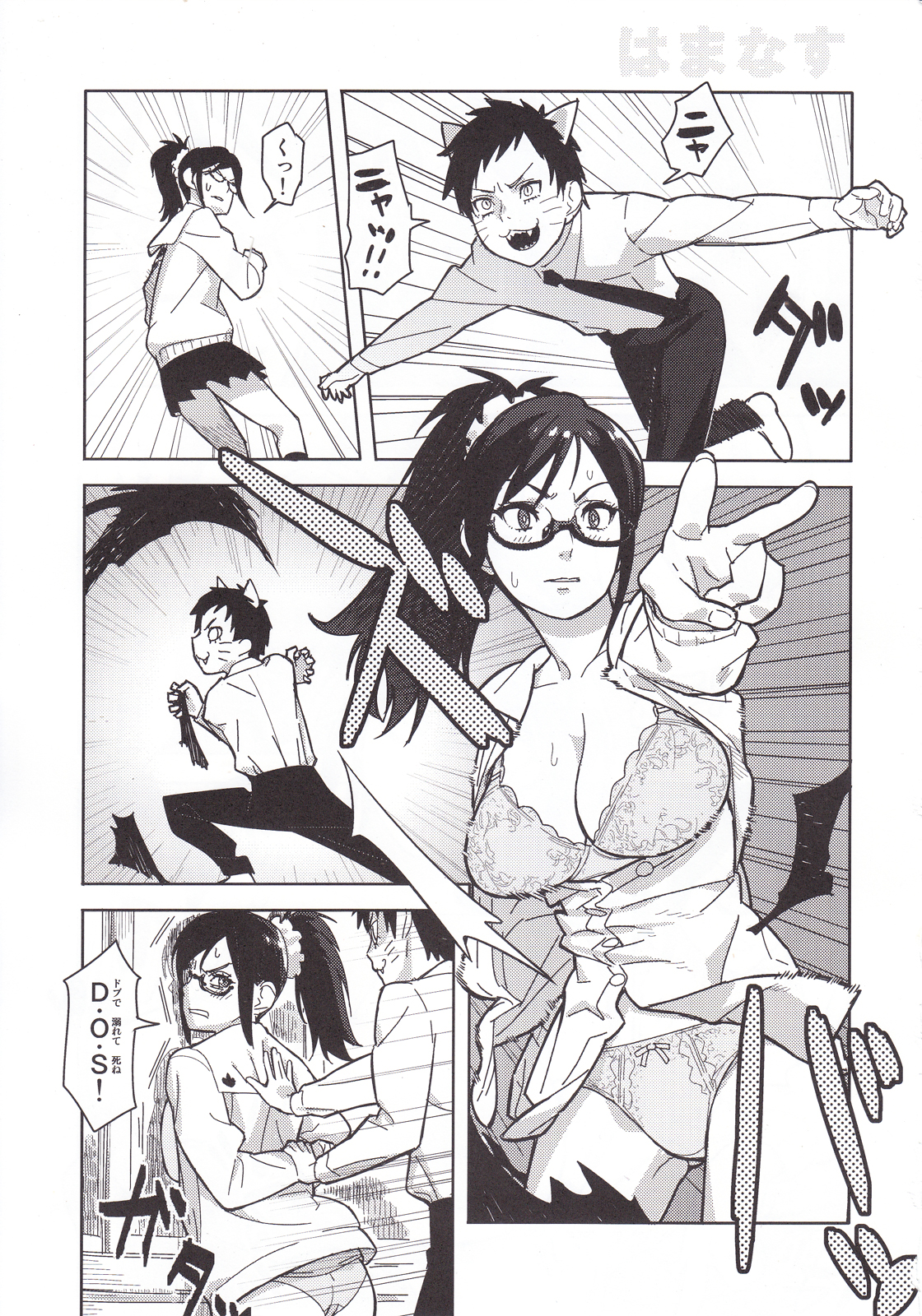 SKEB-COLA page 2 full