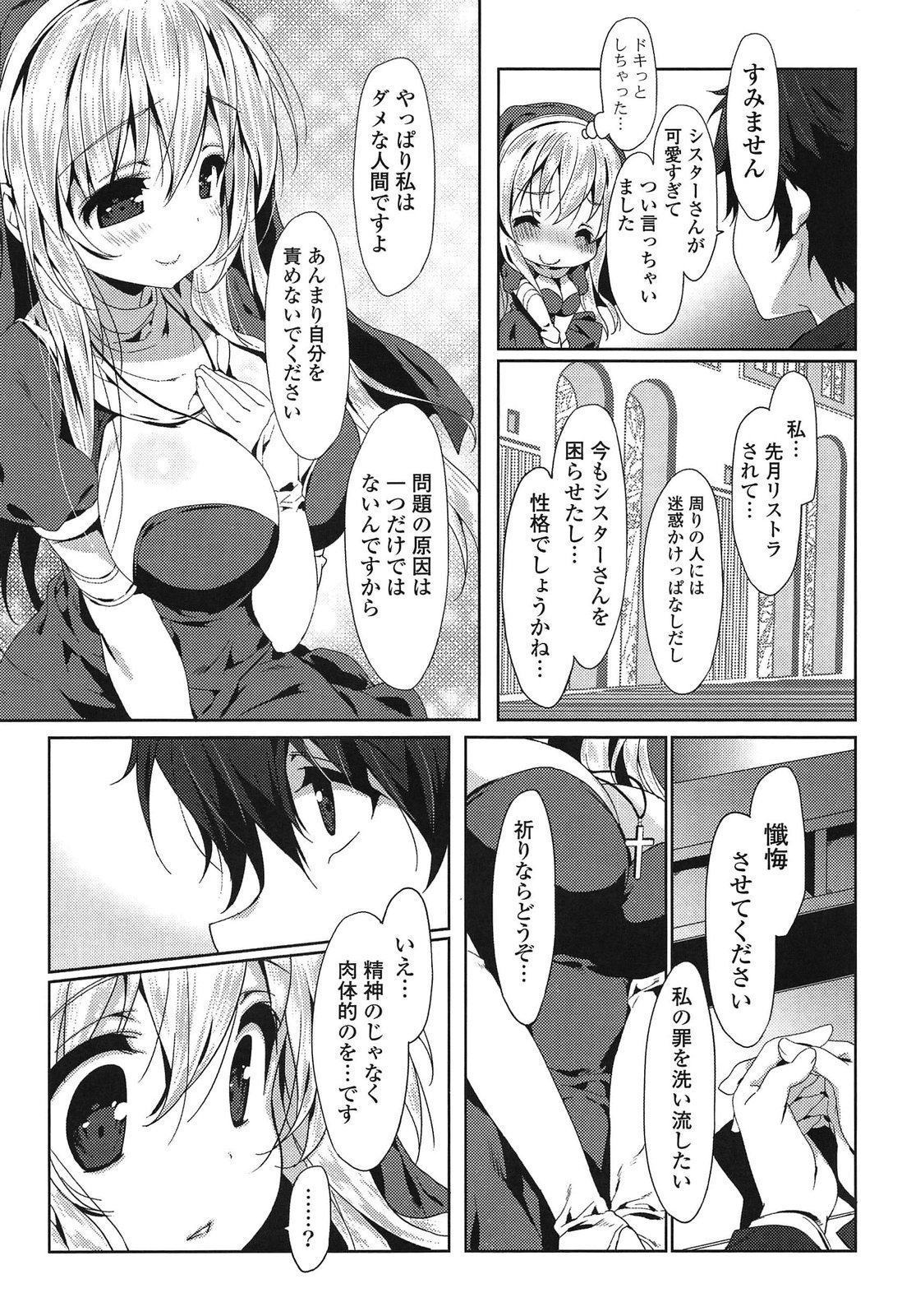 Love Colon page 11 full