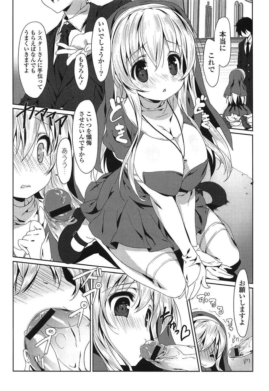 Love Colon page 12 full