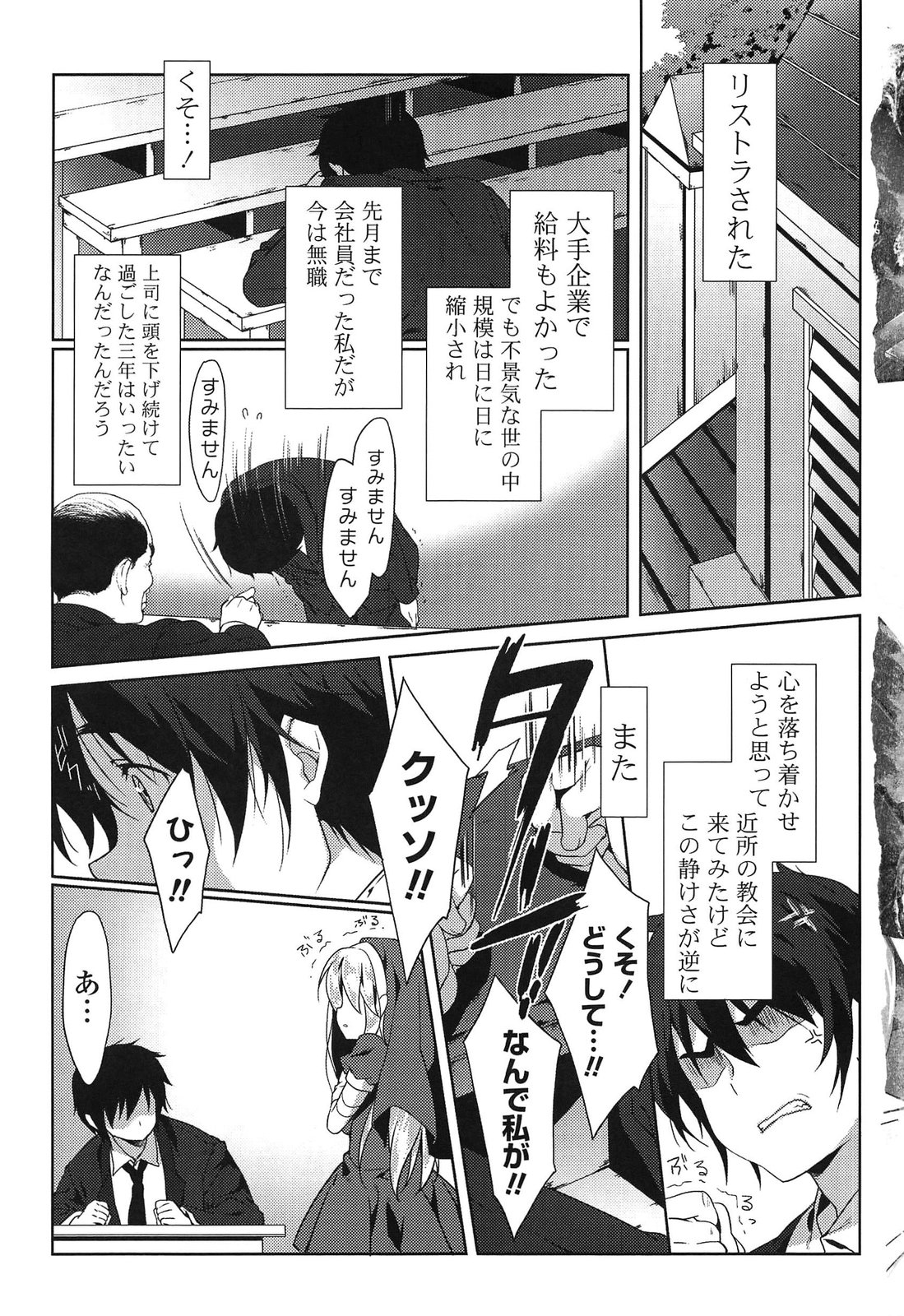 Love Colon page 9 full