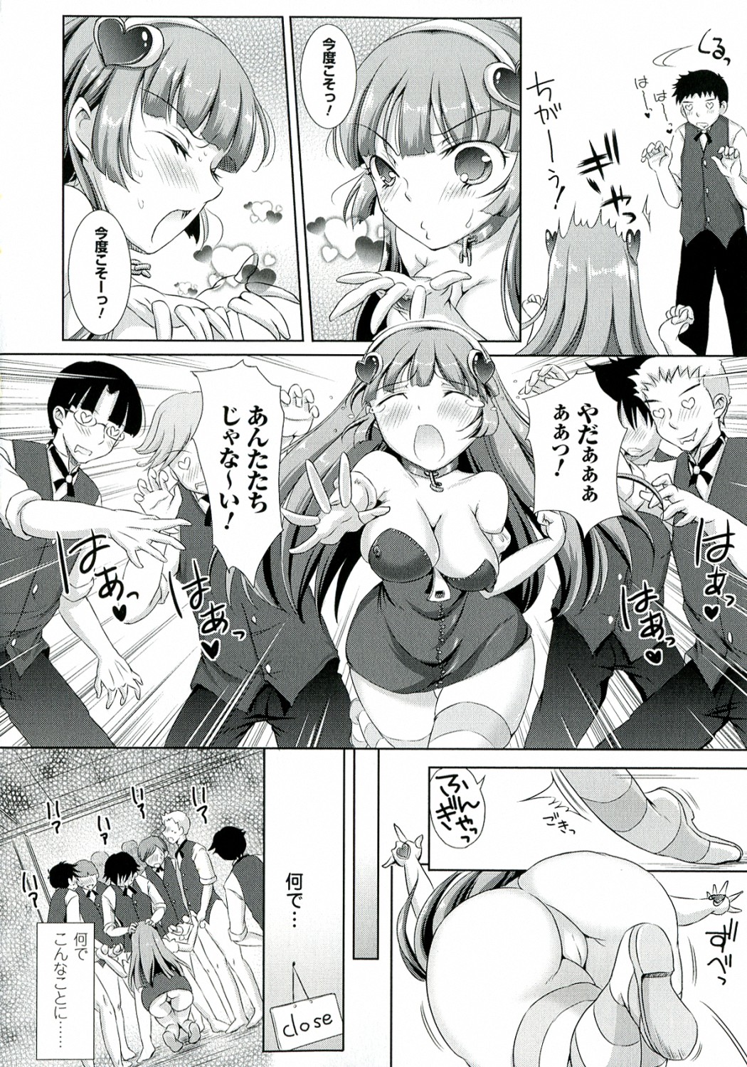 Zettai Seifuku Pheromone-Chan page 12 full
