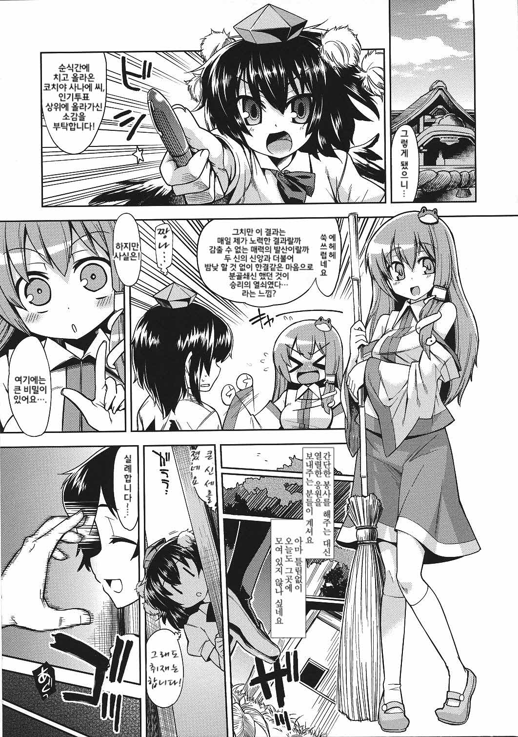 AYA-18 page 3 full