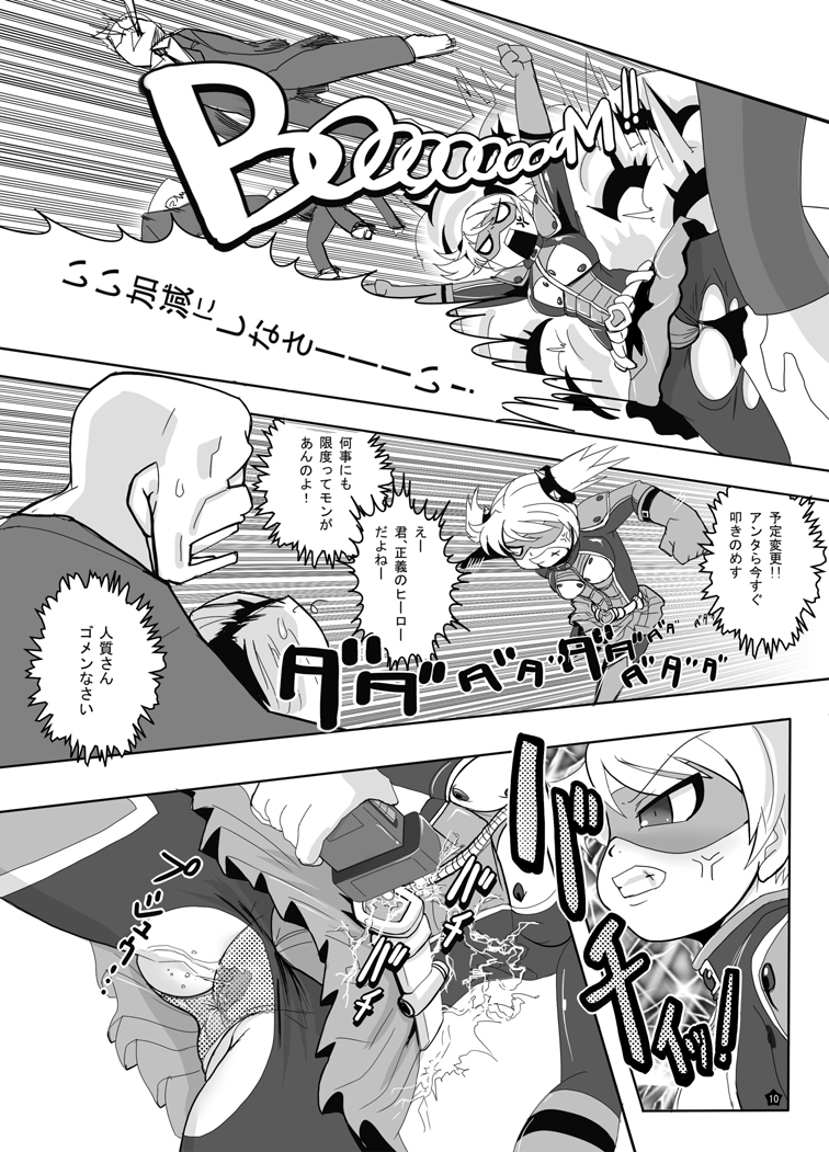 BUSTER GIRL page 11 full