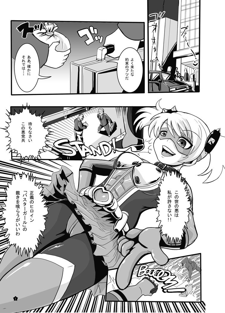 BUSTER GIRL page 2 full