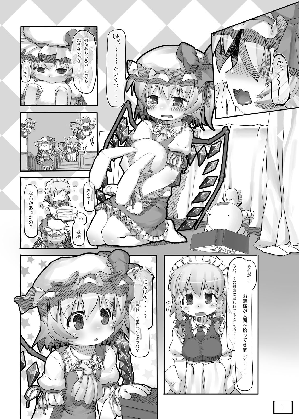 Osoto ni Tsuretette page 2 full