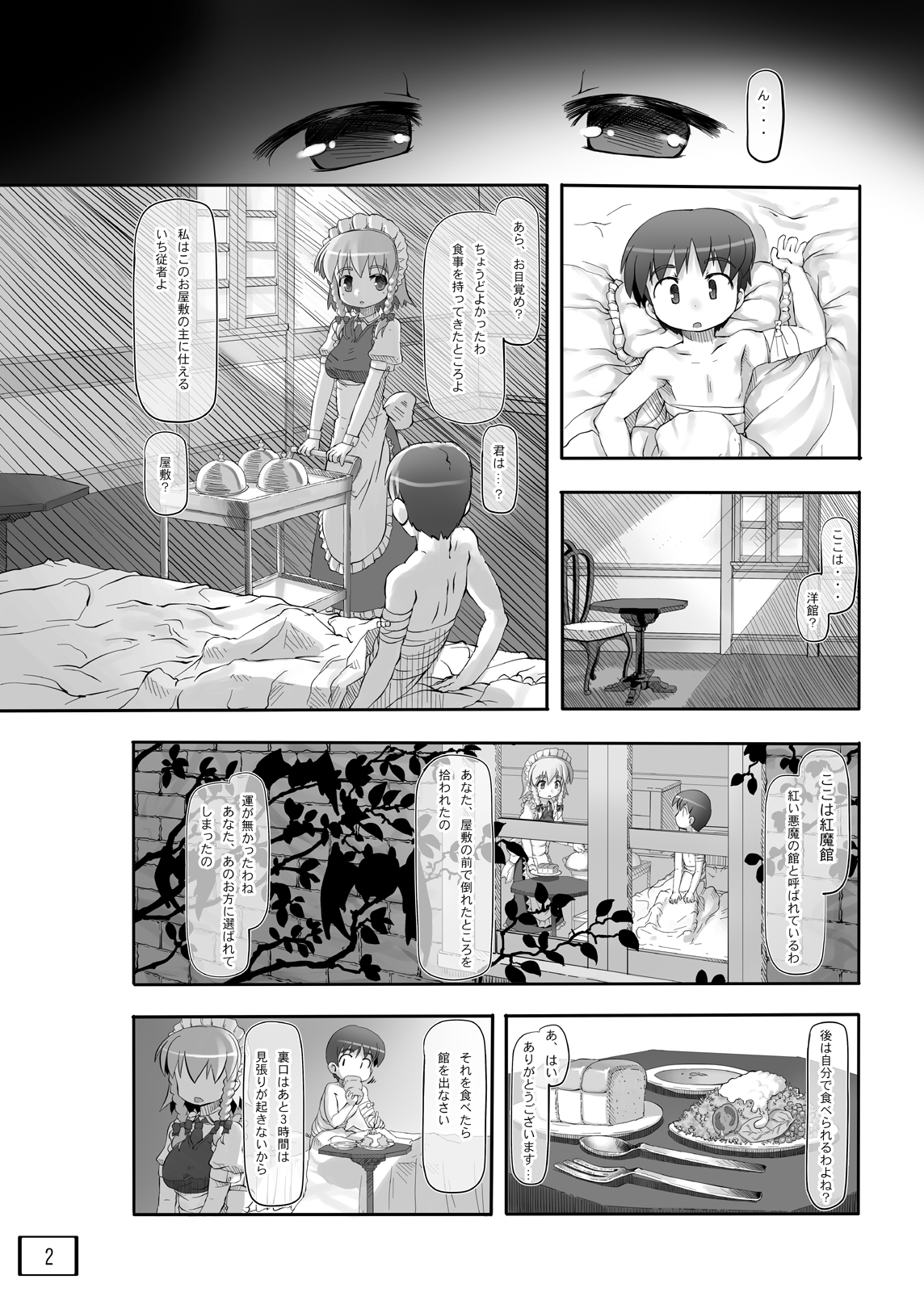 Osoto ni Tsuretette page 3 full
