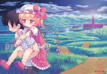 [Kuromahou Kenkyuujo (wizakun)] Osoto ni Tsuretette (Touhou Project) [Digital] cover