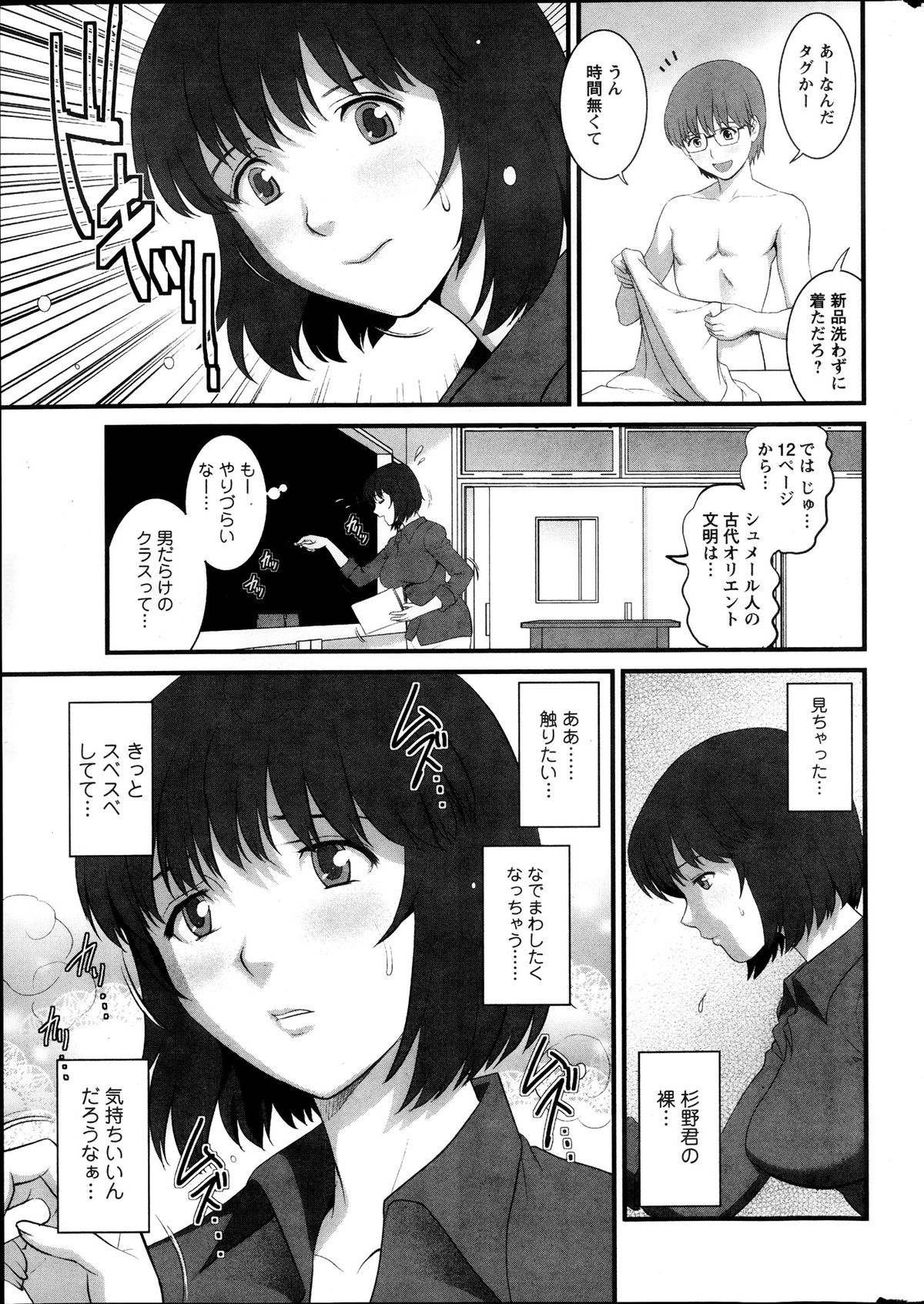 Action Pizazz 2013-11 page 11 full
