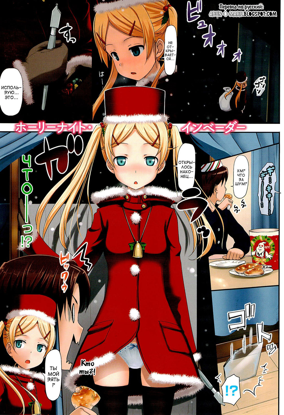 Koiito Kinenbi Ch.1-5, 11-15 page 12 full