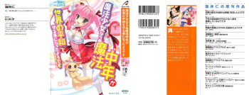 [Sakai Hitoshi, Ninoko] Mahou Shoujo Naranu Mahou Chuunen ga Sekai no Heiwa wo Mamoru Koto ni Natta Youdesu cover