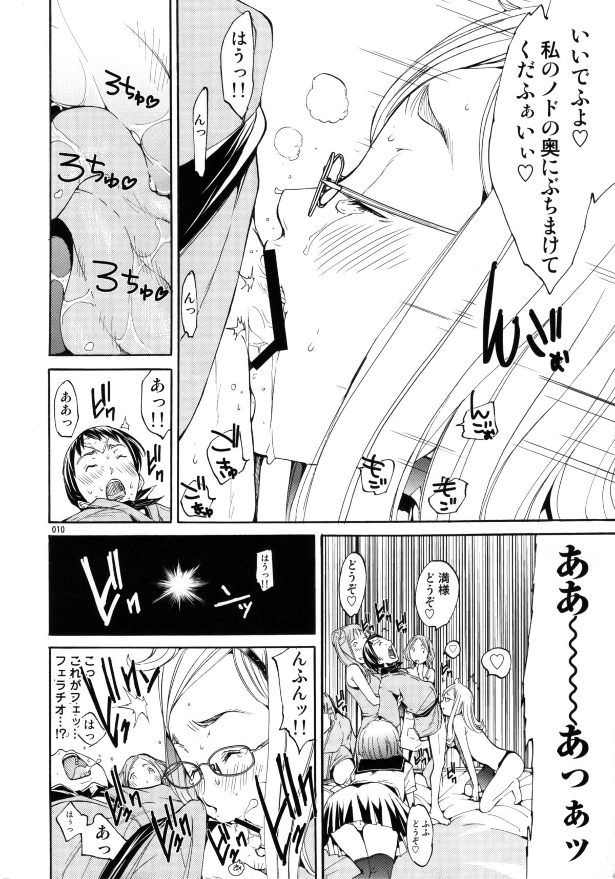 cherry blossom page 9 full