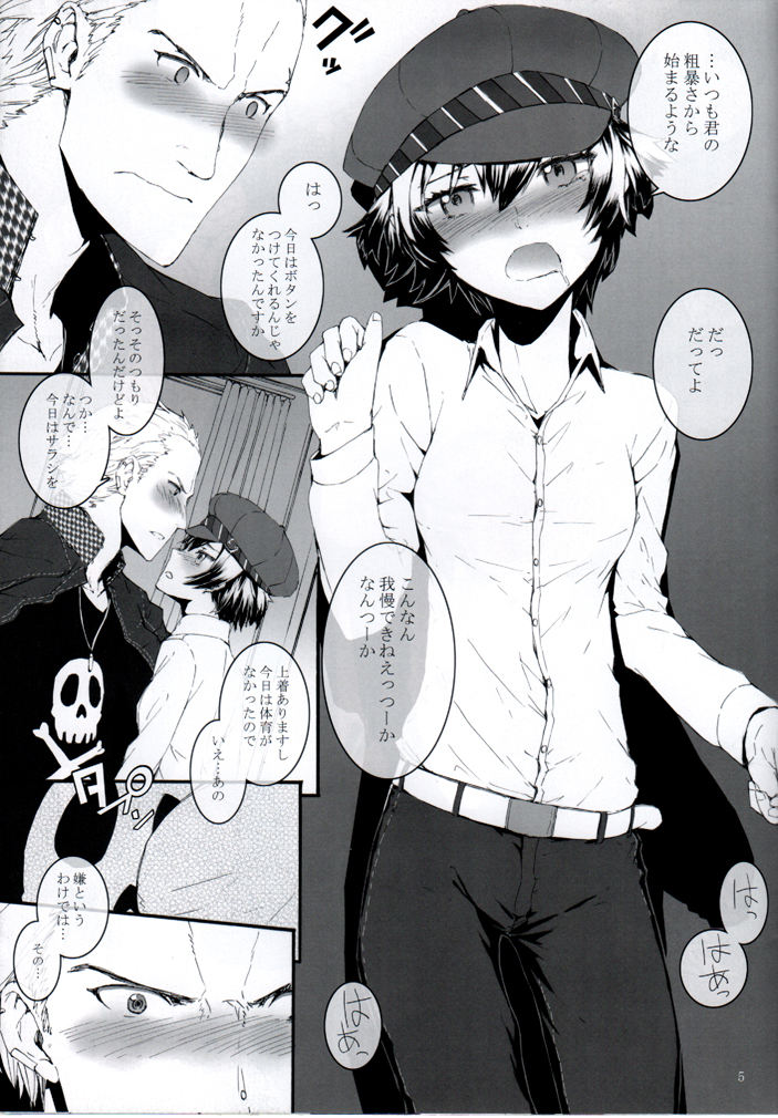 P High-Collar Present page 6 full