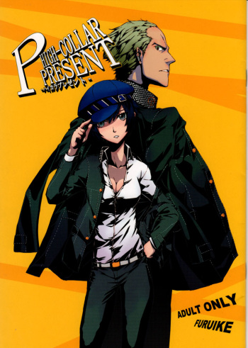 (C81) [furuike (Sumiya)] P High-Collar Present (Persona 4) cover