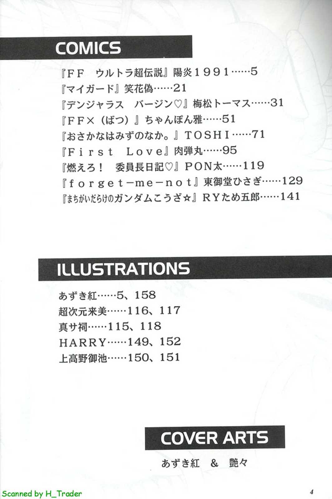 MODEL special 13 page 3 full