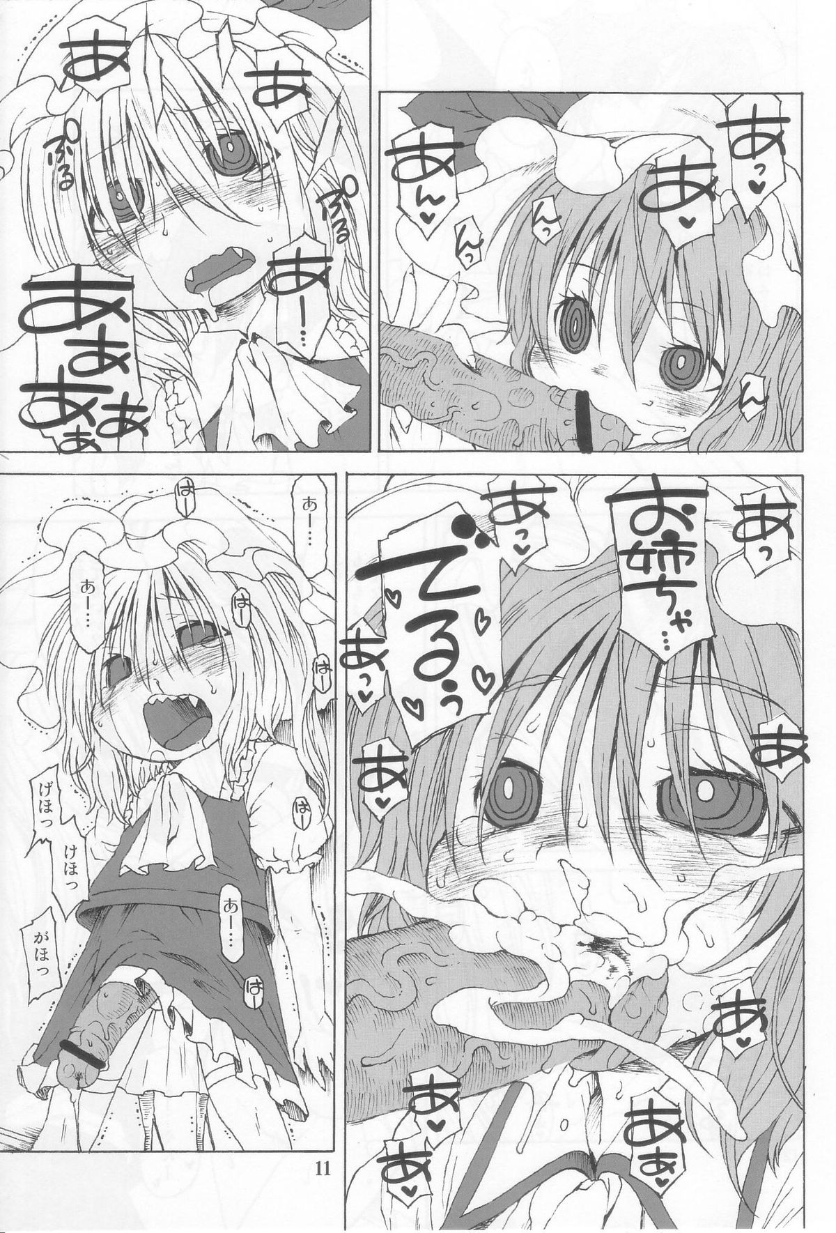 The LIFE OF PHANTOM page 11 full