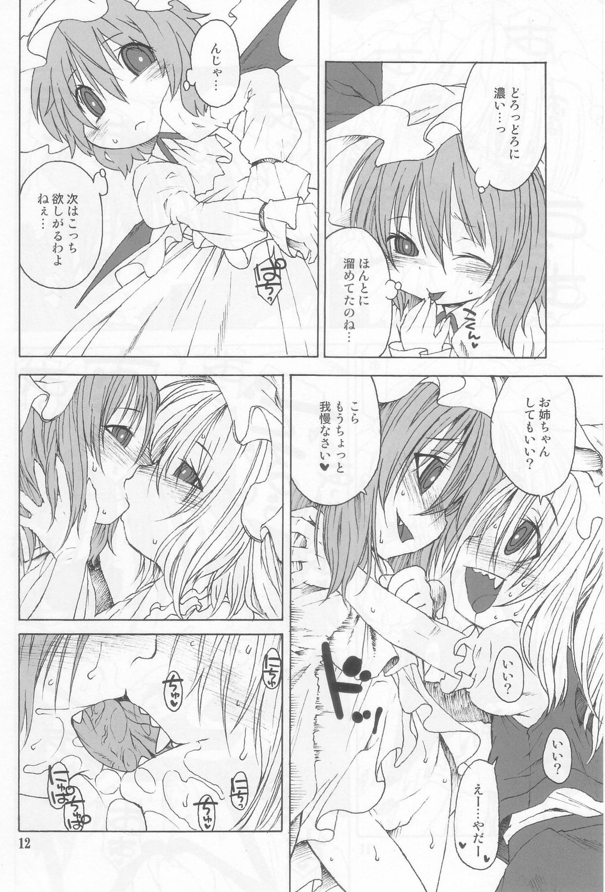 The LIFE OF PHANTOM page 12 full