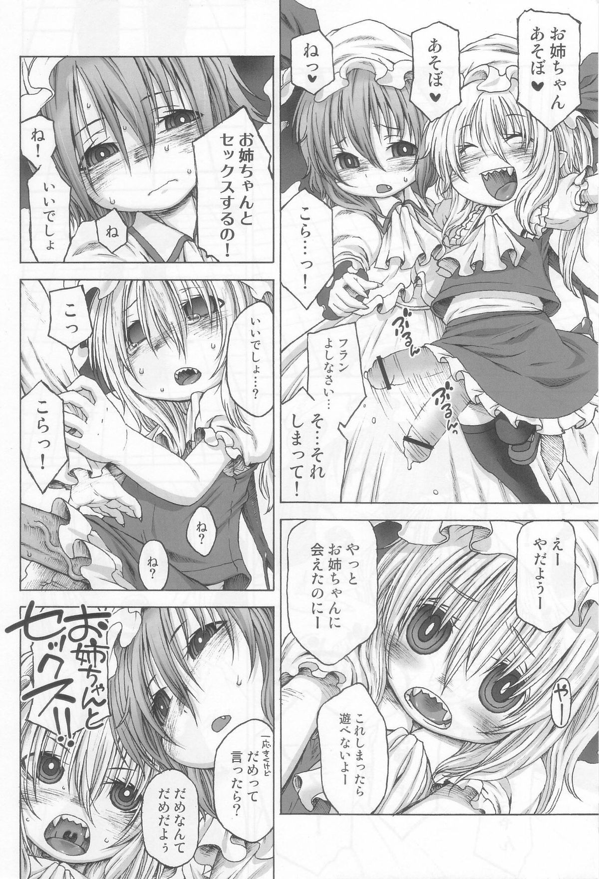The LIFE OF PHANTOM page 6 full