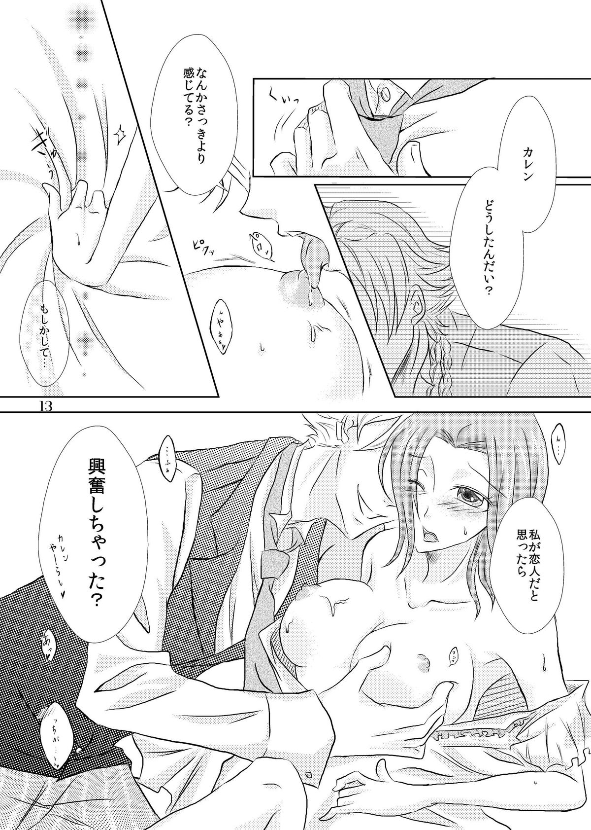 My Fair Lady page 12 full