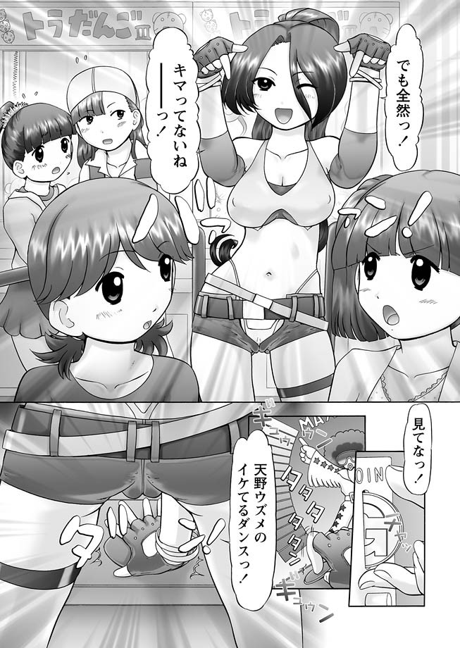 GM Ch9 page 5 full