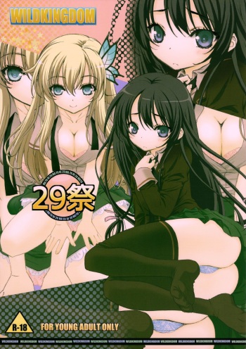 (COMIC1☆6) [WILDKINGDOM (Sensouji Kinoto)] 29 Sai (Boku wa Tomodachi ga Sukunai) cover