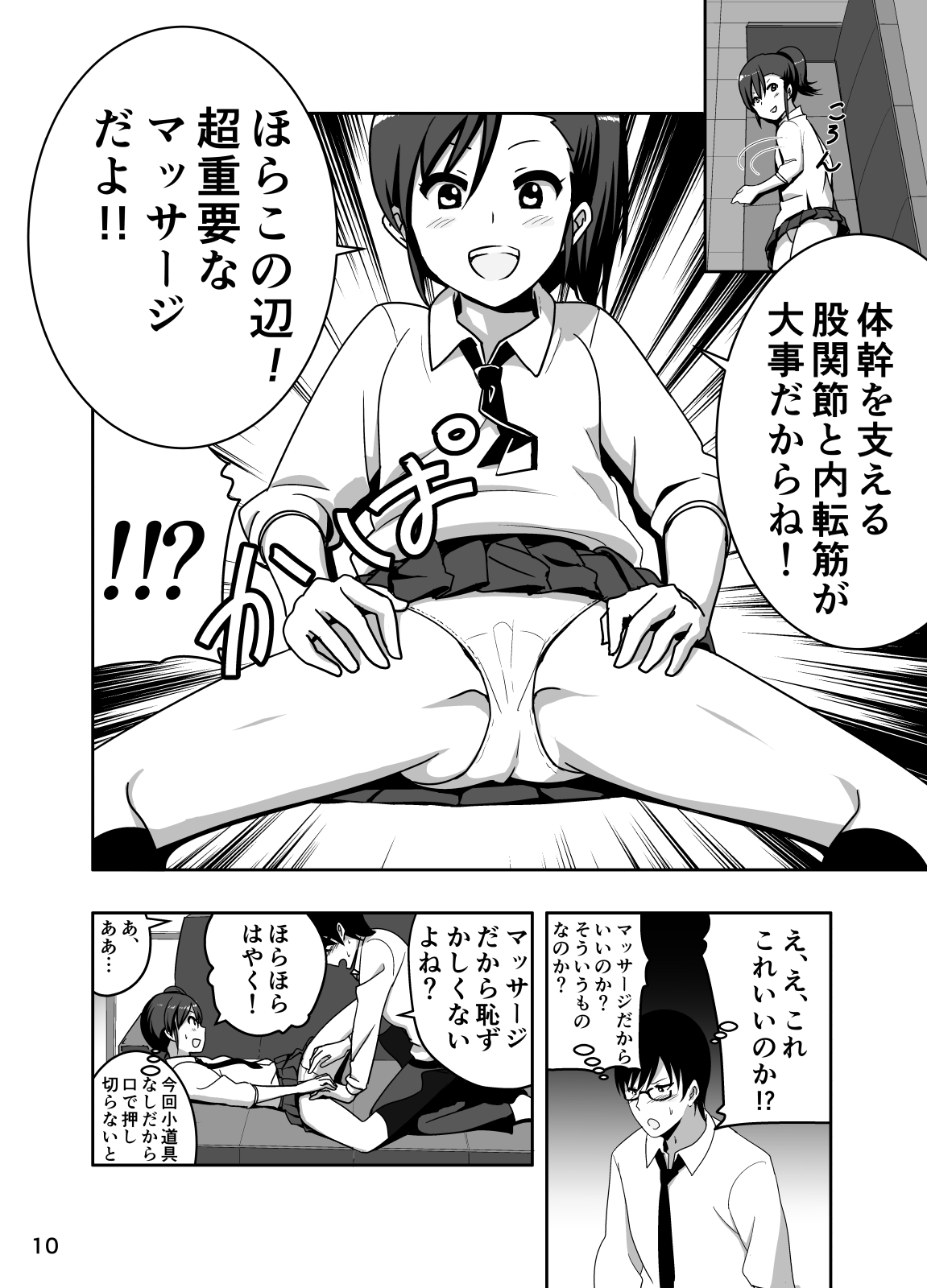 Mami Manga 3 page 10 full