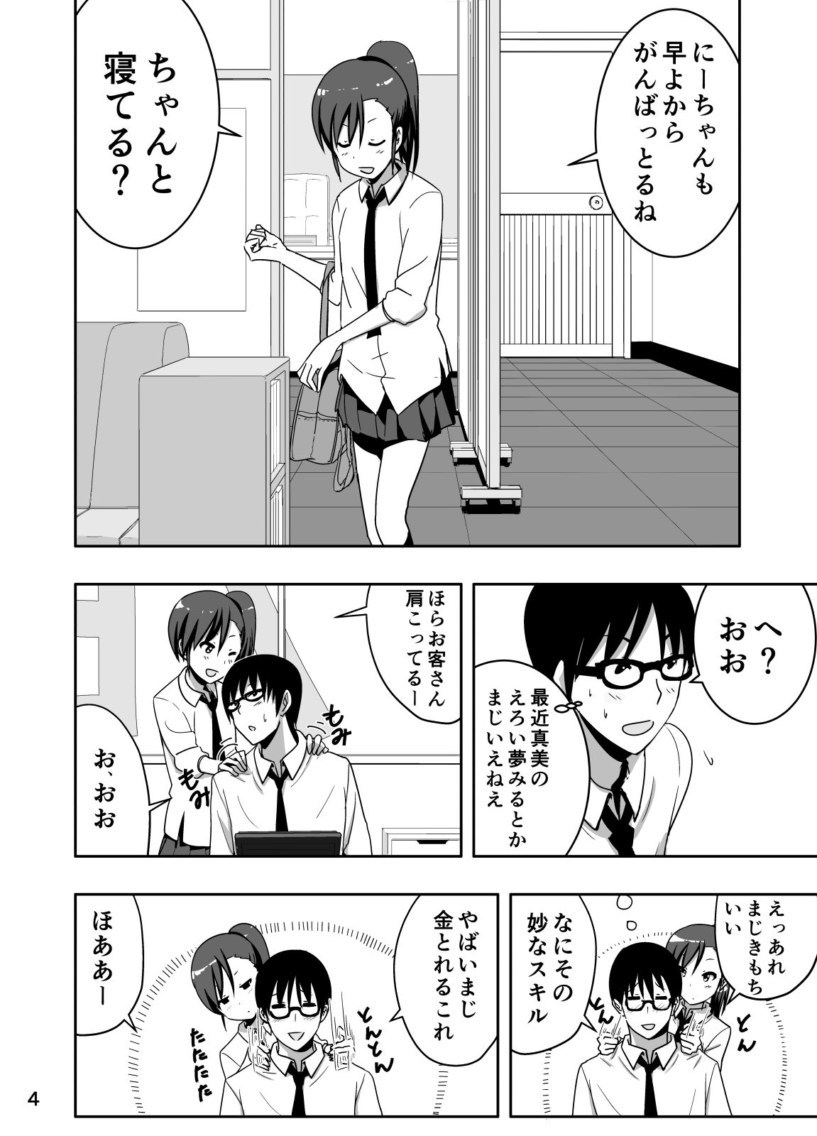 Mami Manga 3 page 4 full