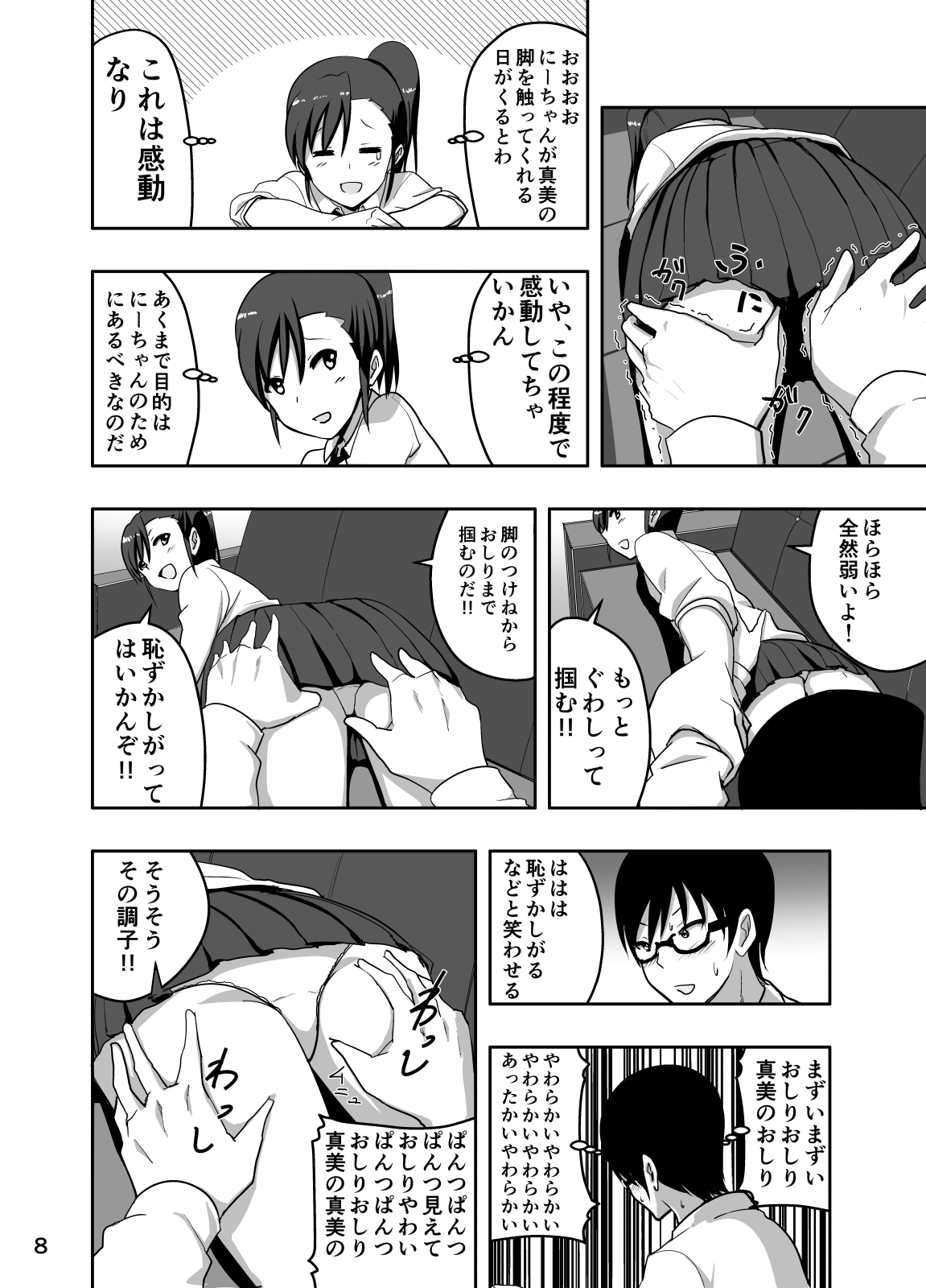 Mami Manga 3 page 8 full