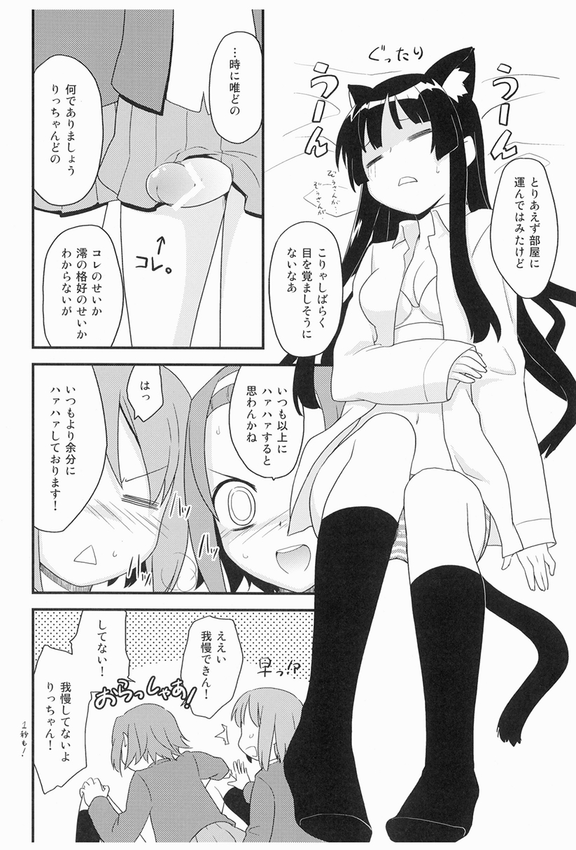 Mio-nyan! page 8 full