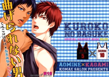[Komae Salon] Magerarenai Otoko (Kuroko no Basuke) [English] cover