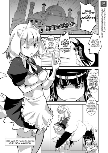 [Moritaka Takashi] Inumimi Maid Hatsujouki | Dog-Eared Maid: Mating Season (COMIC Unreal 2010-02) [English] [thetsuuyaku] [Digital] cover