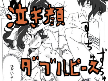 (Circle of Kenkyo) Nakigao Double Peace (Smile Precure!) cover