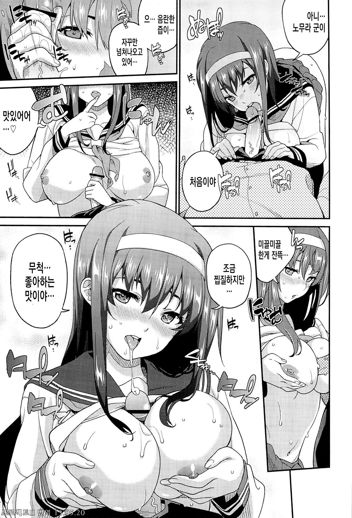 Classmates! page 11 full