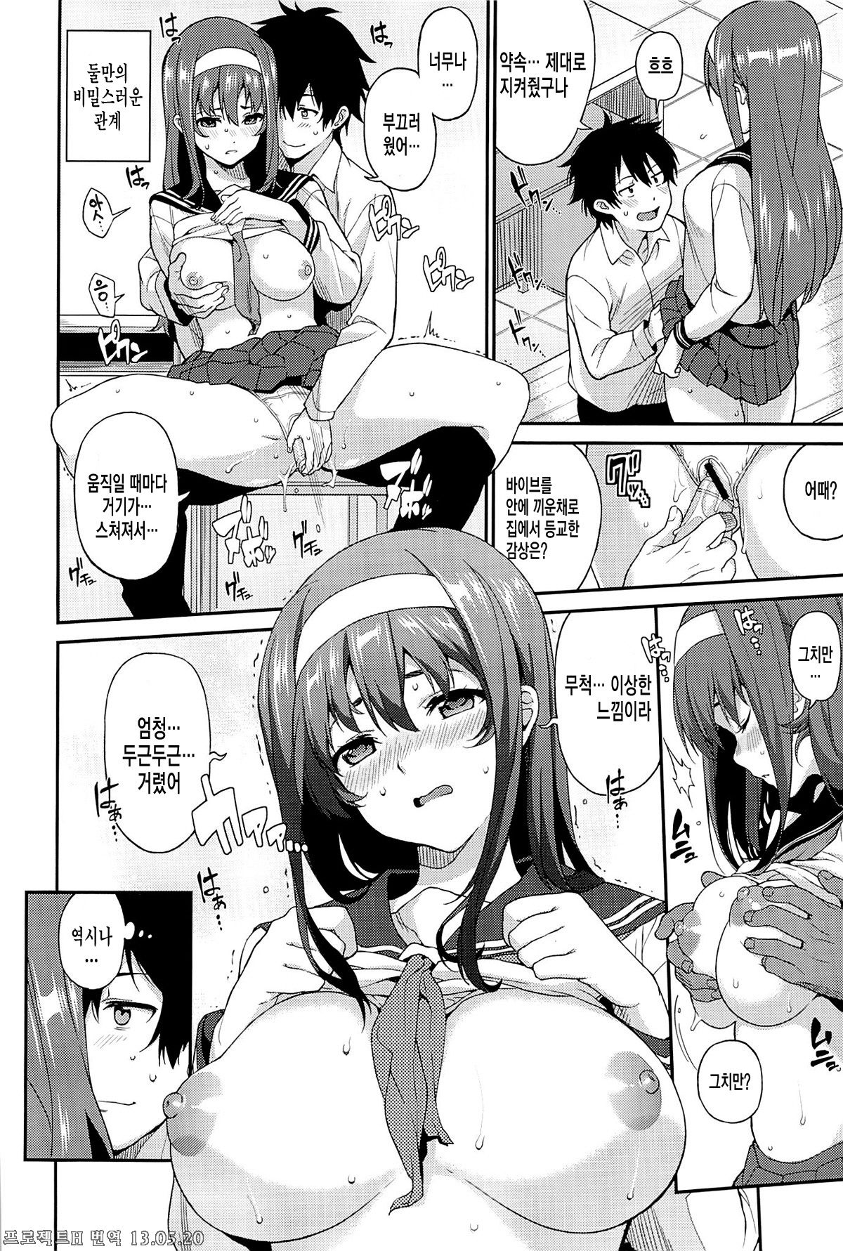 Classmates! page 6 full